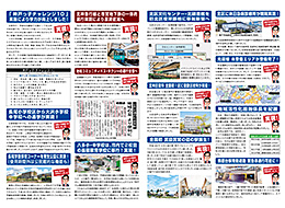 坊やすなが市政報告